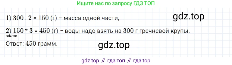 ГДЗ Математика, 5 класс Учебник, авторы: Дорофеев Георгий Владимирович, Шарыгин Игорь Фёдорович, Суворова Светлана Борисовна, Бунимович Евгений Абрамович, Кузнецова Людмила Викторовна, Минаева Светлана Станиславовна, Рослова Лариса Олеговна, издательство Просвещение, Москва, 2023, белого цвета, страница 96, номер 5, Решение 3
