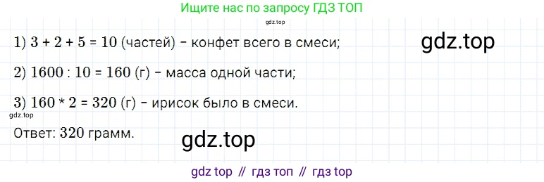 ГДЗ Математика, 5 класс Учебник, авторы: Дорофеев Георгий Владимирович, Шарыгин Игорь Фёдорович, Суворова Светлана Борисовна, Бунимович Евгений Абрамович, Кузнецова Людмила Викторовна, Минаева Светлана Станиславовна, Рослова Лариса Олеговна, издательство Просвещение, Москва, 2023, белого цвета, страница 96, номер 6, Решение 3
