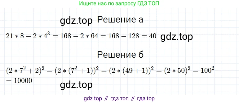 ГДЗ Математика, 5 класс Учебник, авторы: Дорофеев Георгий Владимирович, Шарыгин Игорь Фёдорович, Суворова Светлана Борисовна, Бунимович Евгений Абрамович, Кузнецова Людмила Викторовна, Минаева Светлана Станиславовна, Рослова Лариса Олеговна, издательство Просвещение, Москва, 2023, белого цвета, страница 101, номер 5.13, Решение 3