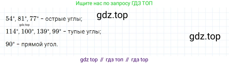 ГДЗ Математика, 5 класс Учебник, авторы: Дорофеев Георгий Владимирович, Шарыгин Игорь Фёдорович, Суворова Светлана Борисовна, Бунимович Евгений Абрамович, Кузнецова Людмила Викторовна, Минаева Светлана Станиславовна, Рослова Лариса Олеговна, издательство Просвещение, Москва, 2023, белого цвета, страница 102, номер 5.14, Решение 3