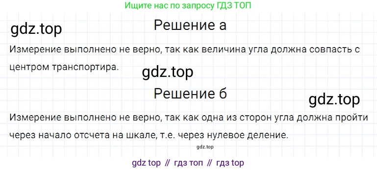 ГДЗ Математика, 5 класс Учебник, авторы: Дорофеев Георгий Владимирович, Шарыгин Игорь Фёдорович, Суворова Светлана Борисовна, Бунимович Евгений Абрамович, Кузнецова Людмила Викторовна, Минаева Светлана Станиславовна, Рослова Лариса Олеговна, издательство Просвещение, Москва, 2023, белого цвета, страница 102, номер 5.16, Решение 3