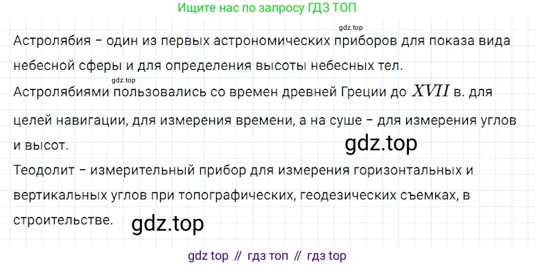 ГДЗ Математика, 5 класс Учебник, авторы: Дорофеев Георгий Владимирович, Шарыгин Игорь Фёдорович, Суворова Светлана Борисовна, Бунимович Евгений Абрамович, Кузнецова Людмила Викторовна, Минаева Светлана Станиславовна, Рослова Лариса Олеговна, издательство Просвещение, Москва, 2023, белого цвета, страница 103, номер 5.23, Решение 3