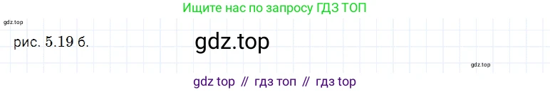 ГДЗ Математика, 5 класс Учебник, авторы: Дорофеев Георгий Владимирович, Шарыгин Игорь Фёдорович, Суворова Светлана Борисовна, Бунимович Евгений Абрамович, Кузнецова Людмила Викторовна, Минаева Светлана Станиславовна, Рослова Лариса Олеговна, издательство Просвещение, Москва, 2023, белого цвета, страница 104, номер 5.26, Решение 3