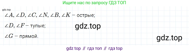 ГДЗ Математика, 5 класс Учебник, авторы: Дорофеев Георгий Владимирович, Шарыгин Игорь Фёдорович, Суворова Светлана Борисовна, Бунимович Евгений Абрамович, Кузнецова Людмила Викторовна, Минаева Светлана Станиславовна, Рослова Лариса Олеговна, издательство Просвещение, Москва, 2023, белого цвета, страница 99, номер 5.3, Решение 3