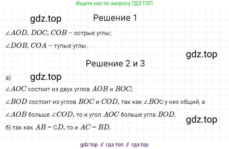 ГДЗ Математика, 5 класс Учебник, авторы: Дорофеев Георгий Владимирович, Шарыгин Игорь Фёдорович, Суворова Светлана Борисовна, Бунимович Евгений Абрамович, Кузнецова Людмила Викторовна, Минаева Светлана Станиславовна, Рослова Лариса Олеговна, издательство Просвещение, Москва, 2023, белого цвета, страница 100, номер 5.9, Решение 3