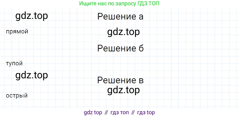 ГДЗ Математика, 5 класс Учебник, авторы: Дорофеев Георгий Владимирович, Шарыгин Игорь Фёдорович, Суворова Светлана Борисовна, Бунимович Евгений Абрамович, Кузнецова Людмила Викторовна, Минаева Светлана Станиславовна, Рослова Лариса Олеговна, издательство Просвещение, Москва, 2023, белого цвета, страница 109, номер 3, Решение 3