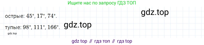 ГДЗ Математика, 5 класс Учебник, авторы: Дорофеев Георгий Владимирович, Шарыгин Игорь Фёдорович, Суворова Светлана Борисовна, Бунимович Евгений Абрамович, Кузнецова Людмила Викторовна, Минаева Светлана Станиславовна, Рослова Лариса Олеговна, издательство Просвещение, Москва, 2023, белого цвета, страница 109, номер 4, Решение 3