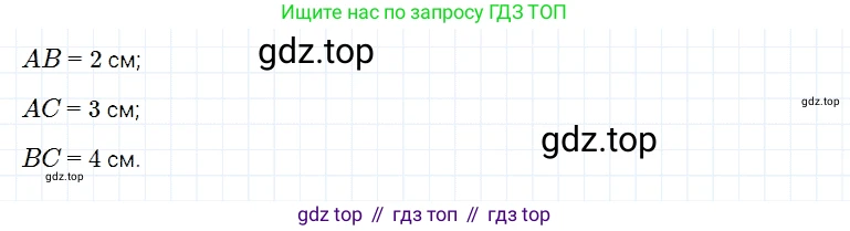 ГДЗ Математика, 5 класс Учебник, авторы: Дорофеев Георгий Владимирович, Шарыгин Игорь Фёдорович, Суворова Светлана Борисовна, Бунимович Евгений Абрамович, Кузнецова Людмила Викторовна, Минаева Светлана Станиславовна, Рослова Лариса Олеговна, издательство Просвещение, Москва, 2023, белого цвета, страница 110, номер 7, Решение 3