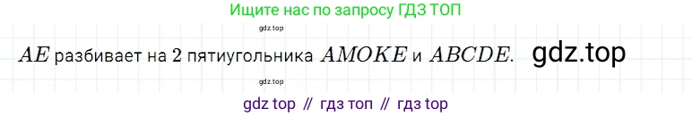 ГДЗ Математика, 5 класс Учебник, авторы: Дорофеев Георгий Владимирович, Шарыгин Игорь Фёдорович, Суворова Светлана Борисовна, Бунимович Евгений Абрамович, Кузнецова Людмила Викторовна, Минаева Светлана Станиславовна, Рослова Лариса Олеговна, издательство Просвещение, Москва, 2023, белого цвета, страница 110, номер 8, Решение 3