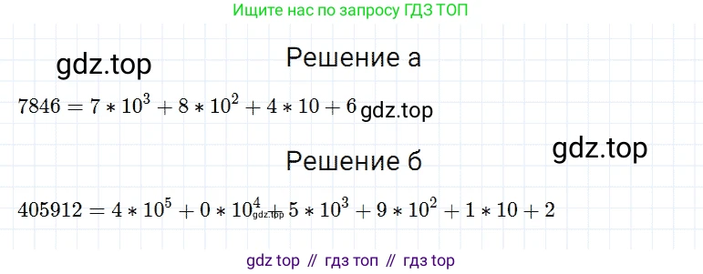 ГДЗ Математика, 5 класс Учебник, авторы: Дорофеев Георгий Владимирович, Шарыгин Игорь Фёдорович, Суворова Светлана Борисовна, Бунимович Евгений Абрамович, Кузнецова Людмила Викторовна, Минаева Светлана Станиславовна, Рослова Лариса Олеговна, издательство Просвещение, Москва, 2023, белого цвета, страница 114, номер 6.17, Решение 3