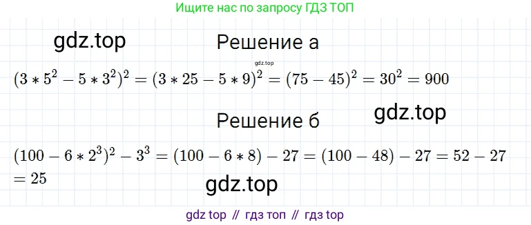 ГДЗ Математика, 5 класс Учебник, авторы: Дорофеев Георгий Владимирович, Шарыгин Игорь Фёдорович, Суворова Светлана Борисовна, Бунимович Евгений Абрамович, Кузнецова Людмила Викторовна, Минаева Светлана Станиславовна, Рослова Лариса Олеговна, издательство Просвещение, Москва, 2023, белого цвета, страница 114, номер 6.18, Решение 3