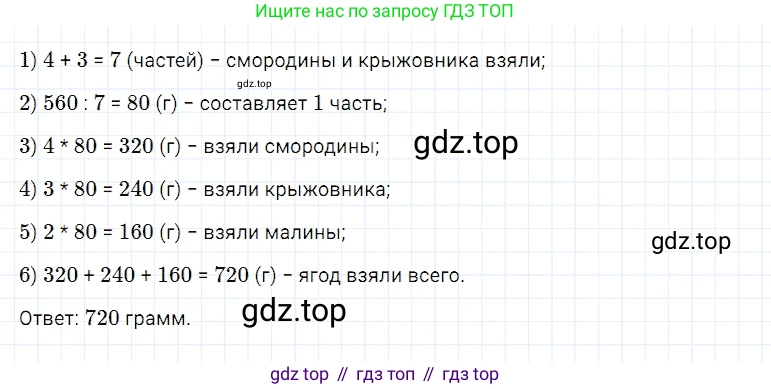 ГДЗ Математика, 5 класс Учебник, авторы: Дорофеев Георгий Владимирович, Шарыгин Игорь Фёдорович, Суворова Светлана Борисовна, Бунимович Евгений Абрамович, Кузнецова Людмила Викторовна, Минаева Светлана Станиславовна, Рослова Лариса Олеговна, издательство Просвещение, Москва, 2023, белого цвета, страница 114, номер 6.19, Решение 3