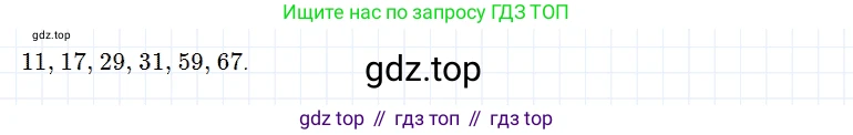 ГДЗ Математика, 5 класс Учебник, авторы: Дорофеев Георгий Владимирович, Шарыгин Игорь Фёдорович, Суворова Светлана Борисовна, Бунимович Евгений Абрамович, Кузнецова Людмила Викторовна, Минаева Светлана Станиславовна, Рослова Лариса Олеговна, издательство Просвещение, Москва, 2023, белого цвета, страница 117, номер 6.21, Решение 3