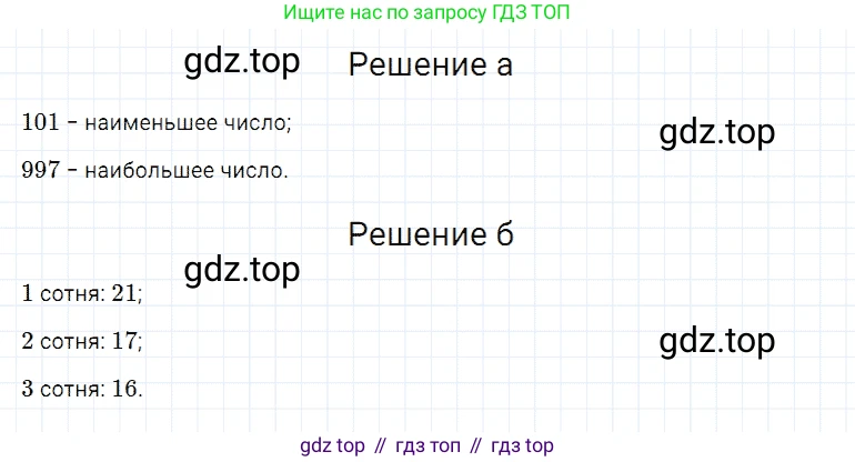ГДЗ Математика, 5 класс Учебник, авторы: Дорофеев Георгий Владимирович, Шарыгин Игорь Фёдорович, Суворова Светлана Борисовна, Бунимович Евгений Абрамович, Кузнецова Людмила Викторовна, Минаева Светлана Станиславовна, Рослова Лариса Олеговна, издательство Просвещение, Москва, 2023, белого цвета, страница 118, номер 6.29, Решение 3