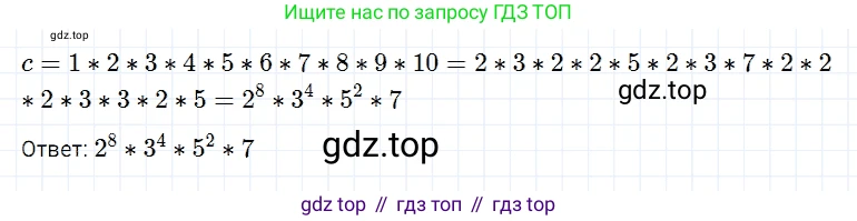 ГДЗ Математика, 5 класс Учебник, авторы: Дорофеев Георгий Владимирович, Шарыгин Игорь Фёдорович, Суворова Светлана Борисовна, Бунимович Евгений Абрамович, Кузнецова Людмила Викторовна, Минаева Светлана Станиславовна, Рослова Лариса Олеговна, издательство Просвещение, Москва, 2023, белого цвета, страница 118, номер 6.32, Решение 3