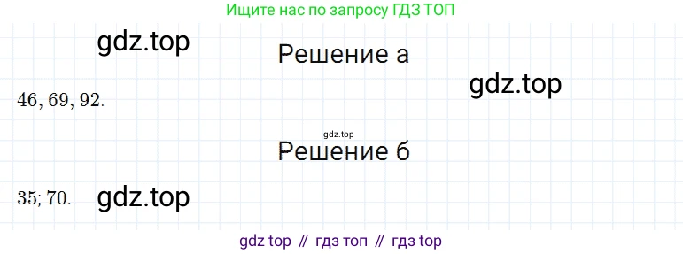 ГДЗ Математика, 5 класс Учебник, авторы: Дорофеев Георгий Владимирович, Шарыгин Игорь Фёдорович, Суворова Светлана Борисовна, Бунимович Евгений Абрамович, Кузнецова Людмила Викторовна, Минаева Светлана Станиславовна, Рослова Лариса Олеговна, издательство Просвещение, Москва, 2023, белого цвета, страница 119, номер 6.35, Решение 3