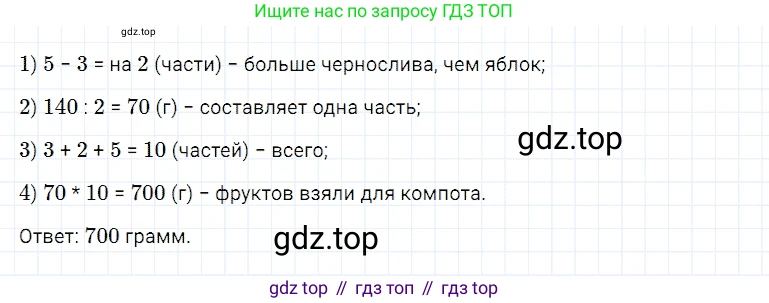 ГДЗ Математика, 5 класс Учебник, авторы: Дорофеев Георгий Владимирович, Шарыгин Игорь Фёдорович, Суворова Светлана Борисовна, Бунимович Евгений Абрамович, Кузнецова Людмила Викторовна, Минаева Светлана Станиславовна, Рослова Лариса Олеговна, издательство Просвещение, Москва, 2023, белого цвета, страница 119, номер 6.37, Решение 3