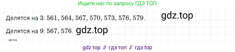 ГДЗ Математика, 5 класс Учебник, авторы: Дорофеев Георгий Владимирович, Шарыгин Игорь Фёдорович, Суворова Светлана Борисовна, Бунимович Евгений Абрамович, Кузнецова Людмила Викторовна, Минаева Светлана Станиславовна, Рослова Лариса Олеговна, издательство Просвещение, Москва, 2023, белого цвета, страница 121, номер 6.43, Решение 3