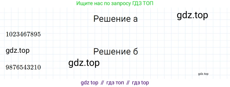 ГДЗ Математика, 5 класс Учебник, авторы: Дорофеев Георгий Владимирович, Шарыгин Игорь Фёдорович, Суворова Светлана Борисовна, Бунимович Евгений Абрамович, Кузнецова Людмила Викторовна, Минаева Светлана Станиславовна, Рослова Лариса Олеговна, издательство Просвещение, Москва, 2023, белого цвета, страница 122, номер 6.50, Решение 3