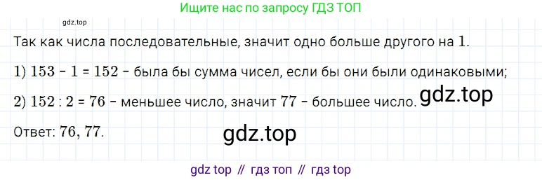ГДЗ Математика, 5 класс Учебник, авторы: Дорофеев Георгий Владимирович, Шарыгин Игорь Фёдорович, Суворова Светлана Борисовна, Бунимович Евгений Абрамович, Кузнецова Людмила Викторовна, Минаева Светлана Станиславовна, Рослова Лариса Олеговна, издательство Просвещение, Москва, 2023, белого цвета, страница 122, номер 6.52, Решение 3
