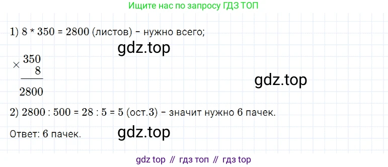 ГДЗ Математика, 5 класс Учебник, авторы: Дорофеев Георгий Владимирович, Шарыгин Игорь Фёдорович, Суворова Светлана Борисовна, Бунимович Евгений Абрамович, Кузнецова Людмила Викторовна, Минаева Светлана Станиславовна, Рослова Лариса Олеговна, издательство Просвещение, Москва, 2023, белого цвета, страница 125, номер 6.61, Решение 3