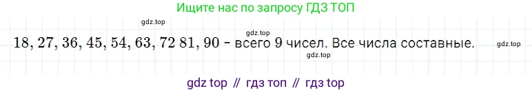 ГДЗ Математика, 5 класс Учебник, авторы: Дорофеев Георгий Владимирович, Шарыгин Игорь Фёдорович, Суворова Светлана Борисовна, Бунимович Евгений Абрамович, Кузнецова Людмила Викторовна, Минаева Светлана Станиславовна, Рослова Лариса Олеговна, издательство Просвещение, Москва, 2023, белого цвета, страница 126, номер 6.65, Решение 3
