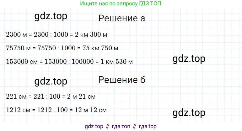 ГДЗ Математика, 5 класс Учебник, авторы: Дорофеев Георгий Владимирович, Шарыгин Игорь Фёдорович, Суворова Светлана Борисовна, Бунимович Евгений Абрамович, Кузнецова Людмила Викторовна, Минаева Светлана Станиславовна, Рослова Лариса Олеговна, издательство Просвещение, Москва, 2023, белого цвета, страница 126, номер 6.66, Решение 3