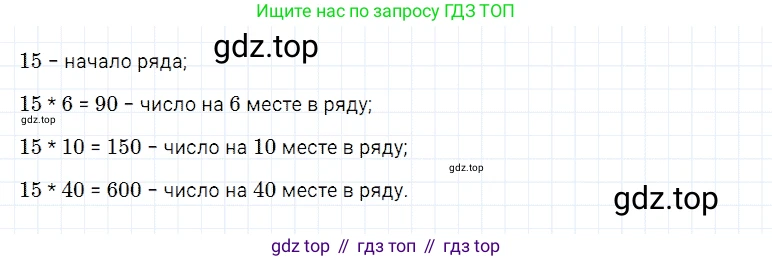 ГДЗ Математика, 5 класс Учебник, авторы: Дорофеев Георгий Владимирович, Шарыгин Игорь Фёдорович, Суворова Светлана Борисовна, Бунимович Евгений Абрамович, Кузнецова Людмила Викторовна, Минаева Светлана Станиславовна, Рослова Лариса Олеговна, издательство Просвещение, Москва, 2023, белого цвета, страница 113, номер 6.8, Решение 3