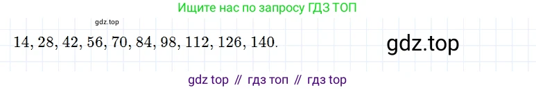 ГДЗ Математика, 5 класс Учебник, авторы: Дорофеев Георгий Владимирович, Шарыгин Игорь Фёдорович, Суворова Светлана Борисовна, Бунимович Евгений Абрамович, Кузнецова Людмила Викторовна, Минаева Светлана Станиславовна, Рослова Лариса Олеговна, издательство Просвещение, Москва, 2023, белого цвета, страница 113, номер 6.9, Решение 3