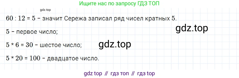 ГДЗ Математика, 5 класс Учебник, авторы: Дорофеев Георгий Владимирович, Шарыгин Игорь Фёдорович, Суворова Светлана Борисовна, Бунимович Евгений Абрамович, Кузнецова Людмила Викторовна, Минаева Светлана Станиславовна, Рослова Лариса Олеговна, издательство Просвещение, Москва, 2023, белого цвета, страница 113, номер 6.9, Решение 3 (продолжение 2)