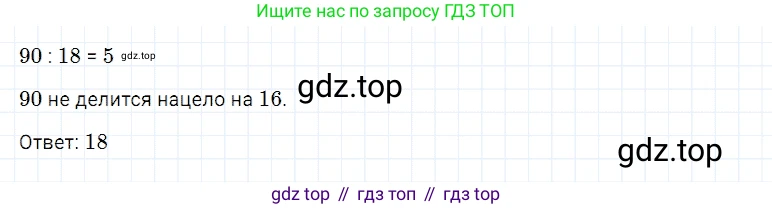 ГДЗ Математика, 5 класс Учебник, авторы: Дорофеев Георгий Владимирович, Шарыгин Игорь Фёдорович, Суворова Светлана Борисовна, Бунимович Евгений Абрамович, Кузнецова Людмила Викторовна, Минаева Светлана Станиславовна, Рослова Лариса Олеговна, издательство Просвещение, Москва, 2023, белого цвета, страница 127, номер 1, Решение 3