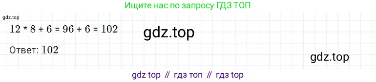 ГДЗ Математика, 5 класс Учебник, авторы: Дорофеев Георгий Владимирович, Шарыгин Игорь Фёдорович, Суворова Светлана Борисовна, Бунимович Евгений Абрамович, Кузнецова Людмила Викторовна, Минаева Светлана Станиславовна, Рослова Лариса Олеговна, издательство Просвещение, Москва, 2023, белого цвета, страница 127, номер 10, Решение 3