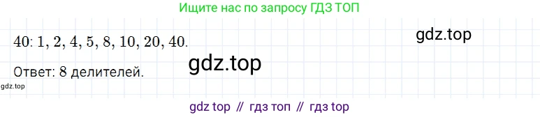 ГДЗ Математика, 5 класс Учебник, авторы: Дорофеев Георгий Владимирович, Шарыгин Игорь Фёдорович, Суворова Светлана Борисовна, Бунимович Евгений Абрамович, Кузнецова Людмила Викторовна, Минаева Светлана Станиславовна, Рослова Лариса Олеговна, издательство Просвещение, Москва, 2023, белого цвета, страница 127, номер 3, Решение 3