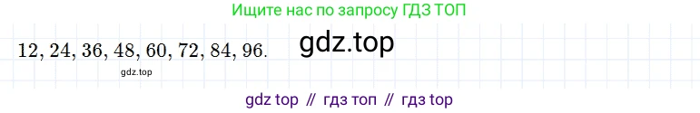 ГДЗ Математика, 5 класс Учебник, авторы: Дорофеев Георгий Владимирович, Шарыгин Игорь Фёдорович, Суворова Светлана Борисовна, Бунимович Евгений Абрамович, Кузнецова Людмила Викторовна, Минаева Светлана Станиславовна, Рослова Лариса Олеговна, издательство Просвещение, Москва, 2023, белого цвета, страница 127, номер 4, Решение 3