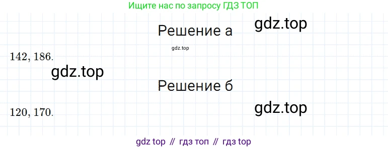 ГДЗ Математика, 5 класс Учебник, авторы: Дорофеев Георгий Владимирович, Шарыгин Игорь Фёдорович, Суворова Светлана Борисовна, Бунимович Евгений Абрамович, Кузнецова Людмила Викторовна, Минаева Светлана Станиславовна, Рослова Лариса Олеговна, издательство Просвещение, Москва, 2023, белого цвета, страница 127, номер 6, Решение 3