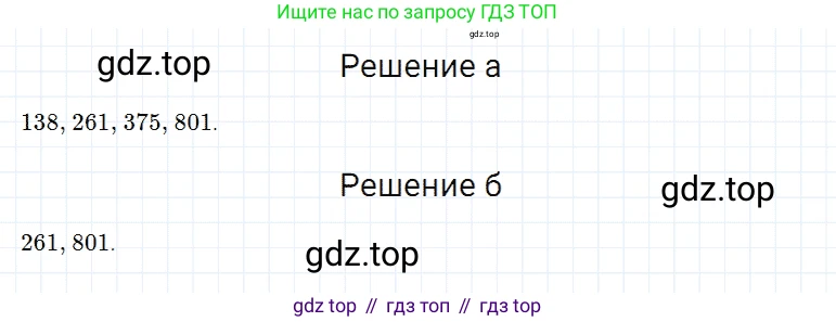ГДЗ Математика, 5 класс Учебник, авторы: Дорофеев Георгий Владимирович, Шарыгин Игорь Фёдорович, Суворова Светлана Борисовна, Бунимович Евгений Абрамович, Кузнецова Людмила Викторовна, Минаева Светлана Станиславовна, Рослова Лариса Олеговна, издательство Просвещение, Москва, 2023, белого цвета, страница 127, номер 7, Решение 3