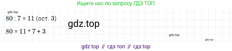 ГДЗ Математика, 5 класс Учебник, авторы: Дорофеев Георгий Владимирович, Шарыгин Игорь Фёдорович, Суворова Светлана Борисовна, Бунимович Евгений Абрамович, Кузнецова Людмила Викторовна, Минаева Светлана Станиславовна, Рослова Лариса Олеговна, издательство Просвещение, Москва, 2023, белого цвета, страница 127, номер 9, Решение 3