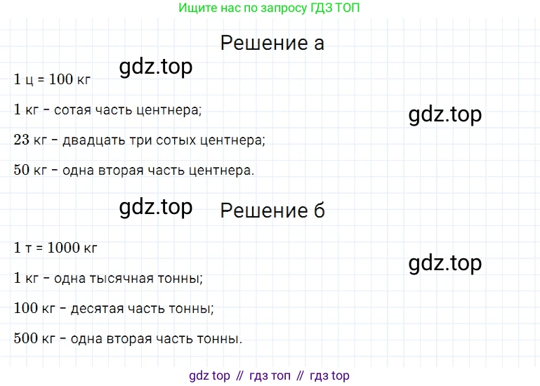 ГДЗ Математика, 5 класс Учебник, авторы: Дорофеев Георгий Владимирович, Шарыгин Игорь Фёдорович, Суворова Светлана Борисовна, Бунимович Евгений Абрамович, Кузнецова Людмила Викторовна, Минаева Светлана Станиславовна, Рослова Лариса Олеговна, издательство Просвещение, Москва, 2023, белого цвета, страница 130, номер 7.10, Решение 3