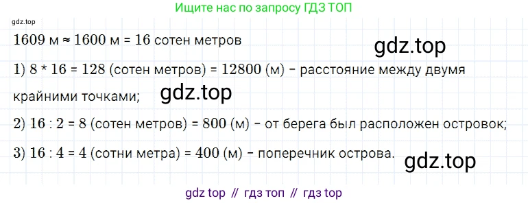 ГДЗ Математика, 5 класс Учебник, авторы: Дорофеев Георгий Владимирович, Шарыгин Игорь Фёдорович, Суворова Светлана Борисовна, Бунимович Евгений Абрамович, Кузнецова Людмила Викторовна, Минаева Светлана Станиславовна, Рослова Лариса Олеговна, издательство Просвещение, Москва, 2023, белого цвета, страница 130, номер 7.11, Решение 3