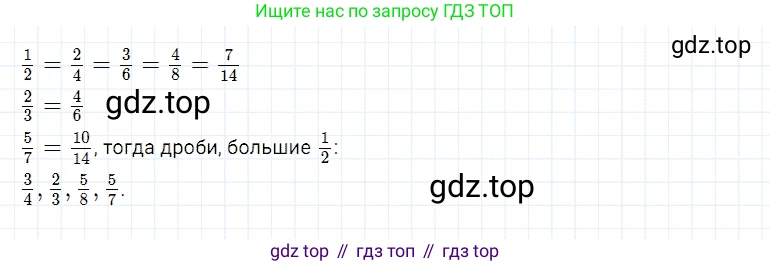 ГДЗ Математика, 5 класс Учебник, авторы: Дорофеев Георгий Владимирович, Шарыгин Игорь Фёдорович, Суворова Светлана Борисовна, Бунимович Евгений Абрамович, Кузнецова Людмила Викторовна, Минаева Светлана Станиславовна, Рослова Лариса Олеговна, издательство Просвещение, Москва, 2023, белого цвета, страница 153, номер 7.112, Решение 3