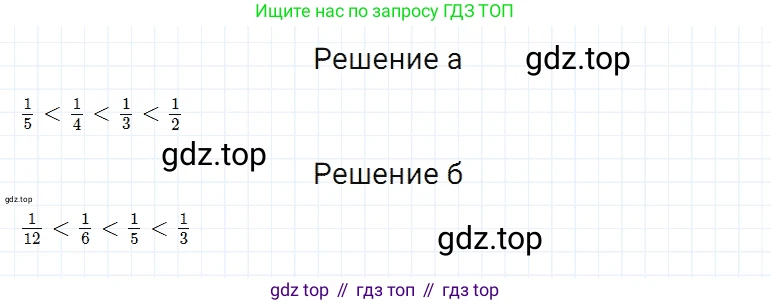 ГДЗ Математика, 5 класс Учебник, авторы: Дорофеев Георгий Владимирович, Шарыгин Игорь Фёдорович, Суворова Светлана Борисовна, Бунимович Евгений Абрамович, Кузнецова Людмила Викторовна, Минаева Светлана Станиславовна, Рослова Лариса Олеговна, издательство Просвещение, Москва, 2023, белого цвета, страница 153, номер 7.114, Решение 3