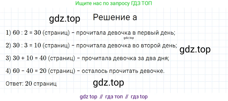 ГДЗ Математика, 5 класс Учебник, авторы: Дорофеев Георгий Владимирович, Шарыгин Игорь Фёдорович, Суворова Светлана Борисовна, Бунимович Евгений Абрамович, Кузнецова Людмила Викторовна, Минаева Светлана Станиславовна, Рослова Лариса Олеговна, издательство Просвещение, Москва, 2023, белого цвета, страница 131, номер 7.12, Решение 3