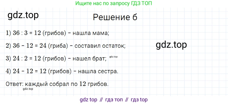 ГДЗ Математика, 5 класс Учебник, авторы: Дорофеев Георгий Владимирович, Шарыгин Игорь Фёдорович, Суворова Светлана Борисовна, Бунимович Евгений Абрамович, Кузнецова Людмила Викторовна, Минаева Светлана Станиславовна, Рослова Лариса Олеговна, издательство Просвещение, Москва, 2023, белого цвета, страница 131, номер 7.13, Решение 3