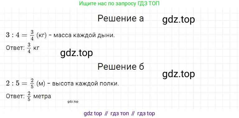 ГДЗ Математика, 5 класс Учебник, авторы: Дорофеев Георгий Владимирович, Шарыгин Игорь Фёдорович, Суворова Светлана Борисовна, Бунимович Евгений Абрамович, Кузнецова Людмила Викторовна, Минаева Светлана Станиславовна, Рослова Лариса Олеговна, издательство Просвещение, Москва, 2023, белого цвета, страница 158, номер 7.130, Решение 3