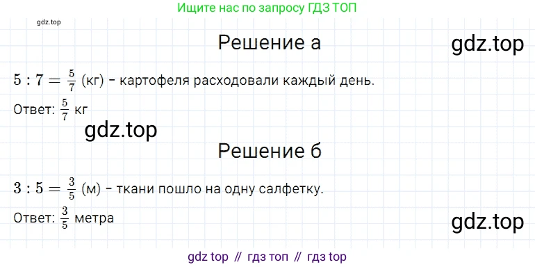 ГДЗ Математика, 5 класс Учебник, авторы: Дорофеев Георгий Владимирович, Шарыгин Игорь Фёдорович, Суворова Светлана Борисовна, Бунимович Евгений Абрамович, Кузнецова Людмила Викторовна, Минаева Светлана Станиславовна, Рослова Лариса Олеговна, издательство Просвещение, Москва, 2023, белого цвета, страница 158, номер 7.131, Решение 3
