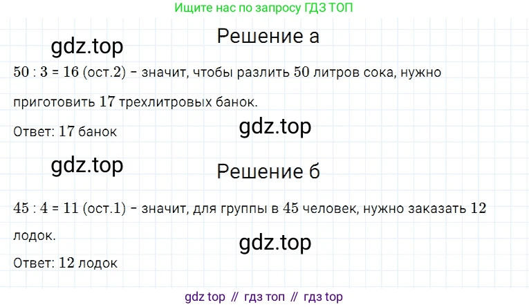 ГДЗ Математика, 5 класс Учебник, авторы: Дорофеев Георгий Владимирович, Шарыгин Игорь Фёдорович, Суворова Светлана Борисовна, Бунимович Евгений Абрамович, Кузнецова Людмила Викторовна, Минаева Светлана Станиславовна, Рослова Лариса Олеговна, издательство Просвещение, Москва, 2023, белого цвета, страница 159, номер 7.143, Решение 3