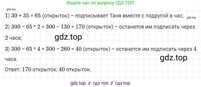 ГДЗ Математика, 5 класс Учебник, авторы: Дорофеев Георгий Владимирович, Шарыгин Игорь Фёдорович, Суворова Светлана Борисовна, Бунимович Евгений Абрамович, Кузнецова Людмила Викторовна, Минаева Светлана Станиславовна, Рослова Лариса Олеговна, издательство Просвещение, Москва, 2023, белого цвета, страница 131, номер 7.17, Решение 3