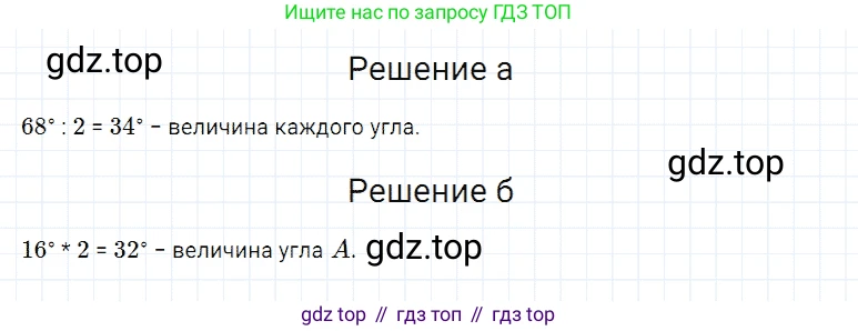 ГДЗ Математика, 5 класс Учебник, авторы: Дорофеев Георгий Владимирович, Шарыгин Игорь Фёдорович, Суворова Светлана Борисовна, Бунимович Евгений Абрамович, Кузнецова Людмила Викторовна, Минаева Светлана Станиславовна, Рослова Лариса Олеговна, издательство Просвещение, Москва, 2023, белого цвета, страница 131, номер 7.19, Решение 3