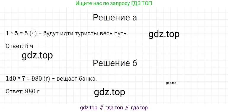 ГДЗ Математика, 5 класс Учебник, авторы: Дорофеев Георгий Владимирович, Шарыгин Игорь Фёдорович, Суворова Светлана Борисовна, Бунимович Евгений Абрамович, Кузнецова Людмила Викторовна, Минаева Светлана Станиславовна, Рослова Лариса Олеговна, издательство Просвещение, Москва, 2023, белого цвета, страница 138, номер 7.42, Решение 3