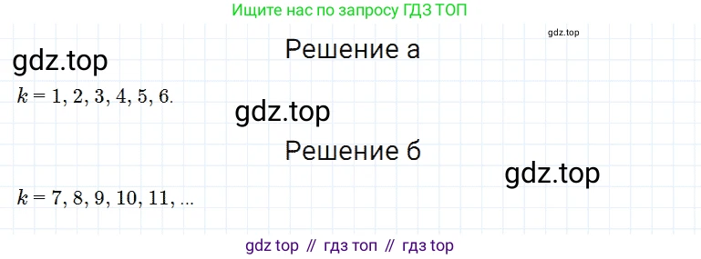 ГДЗ Математика, 5 класс Учебник, авторы: Дорофеев Георгий Владимирович, Шарыгин Игорь Фёдорович, Суворова Светлана Борисовна, Бунимович Евгений Абрамович, Кузнецова Людмила Викторовна, Минаева Светлана Станиславовна, Рослова Лариса Олеговна, издательство Просвещение, Москва, 2023, белого цвета, страница 138, номер 7.43, Решение 3